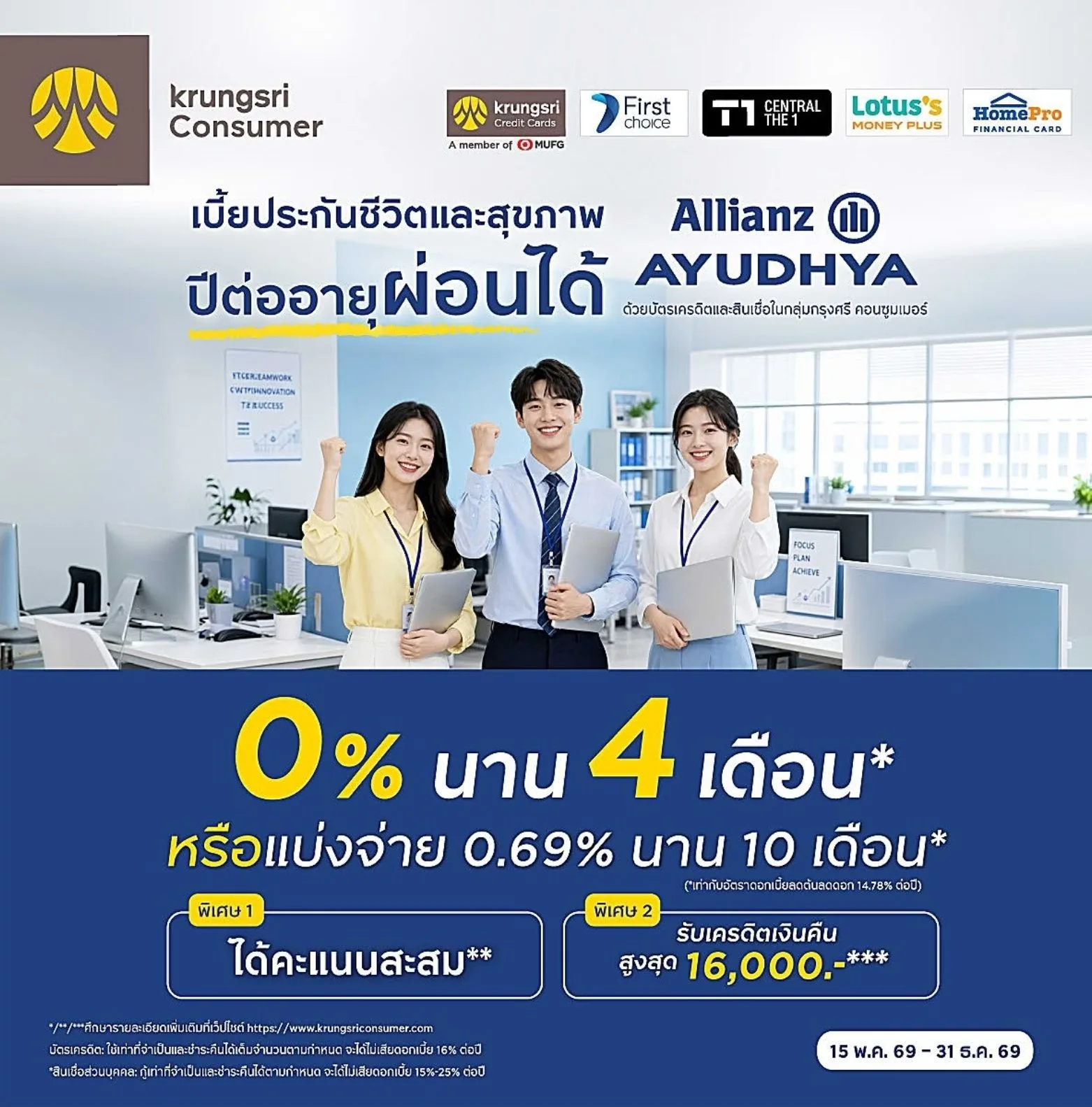 คุณมานพ