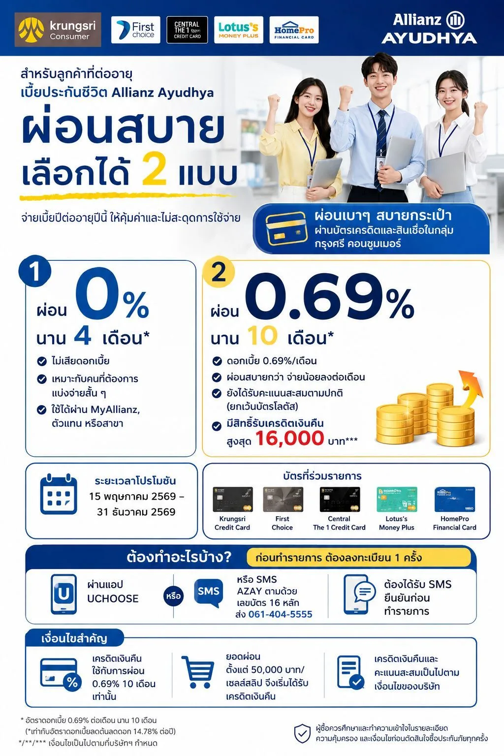 แบนเนอร์